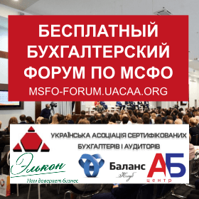 msfo forum uacaa
