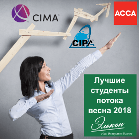 лучшие студенты потока весна 2018