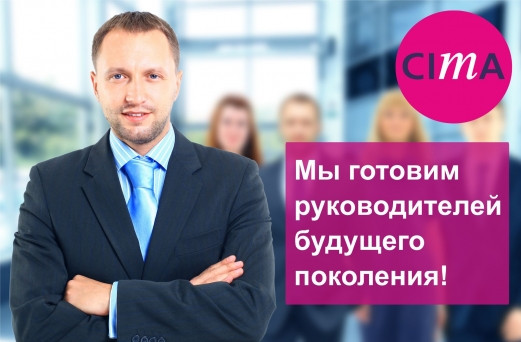 изображение сертификация CIMA