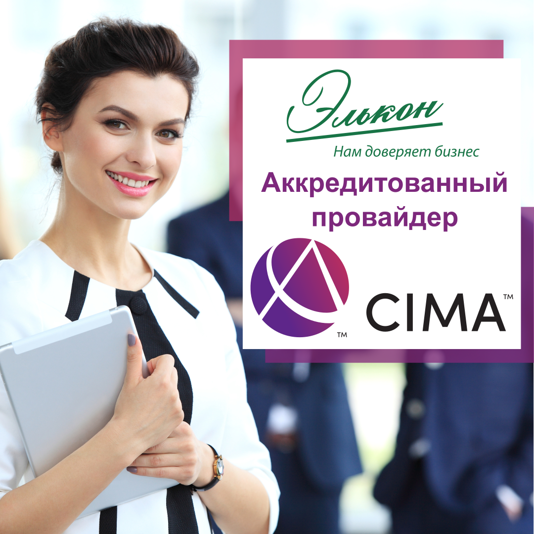 аккредитация cima