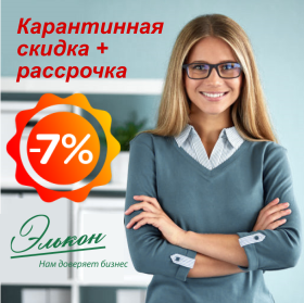 скидка 7%