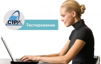 изображение тестирование CAP/CIPA