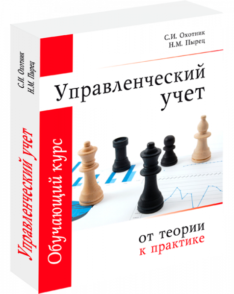 Управленческий учет книга. Управленческий учет Молчанов. Управленческая литература. Фото обложки книги теория управленческой деятельности.